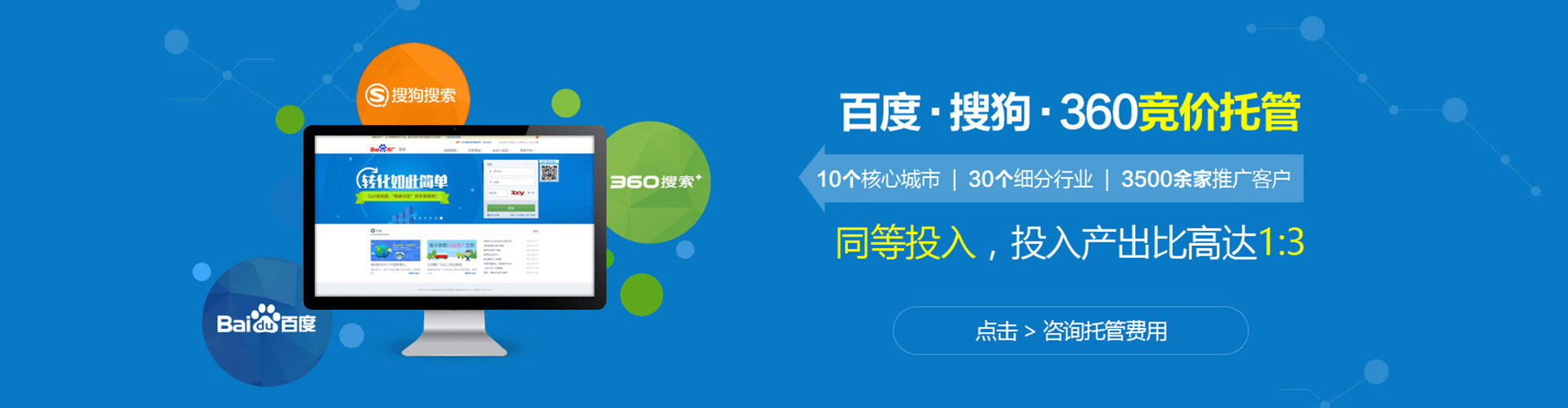 高碑店头条信息流